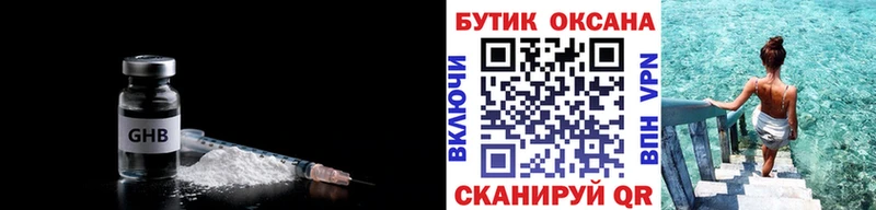 БУТИРАТ 99%  Купить закладки  Александров 