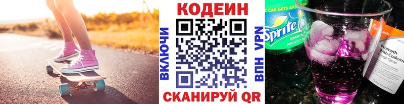 Купить закладки  Александров  Кодеин Purple Drank 