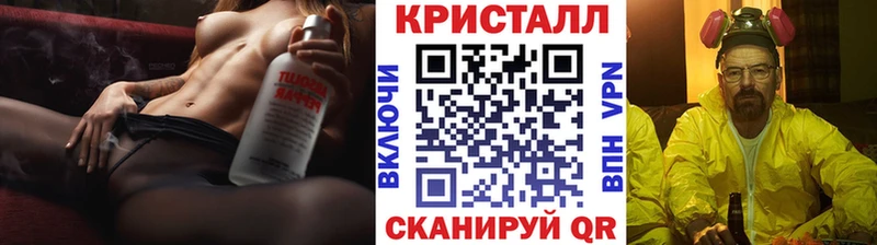 МЕТАМФЕТАМИН кристалл  Купить  Александров 